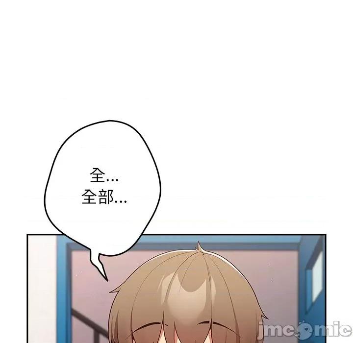 游戏不能这样玩 游戏规则我来定-第 7 话 游戏规则我来定 第5页