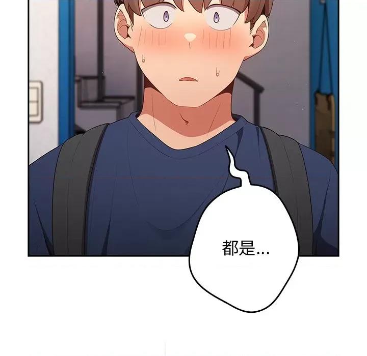 游戏不能这样玩 游戏规则我来定-第 7 话 游戏规则我来定 第6页