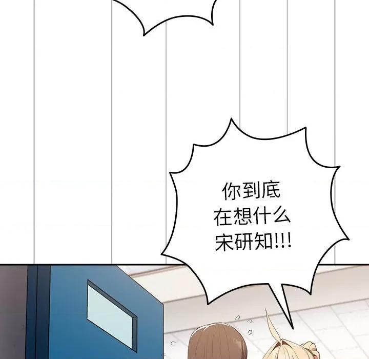 游戏不能这样玩 游戏规则我来定-第 7 话 游戏规则我来定 第11页