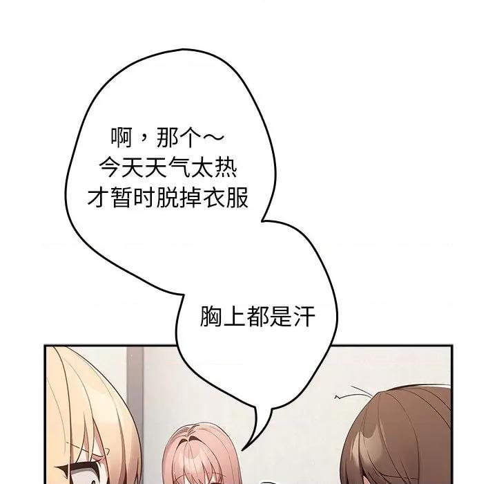 游戏不能这样玩 游戏规则我来定-第 7 话 游戏规则我来定 第14页