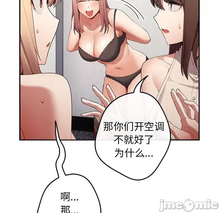 游戏不能这样玩 游戏规则我来定-第 7 话 游戏规则我来定 第15页
