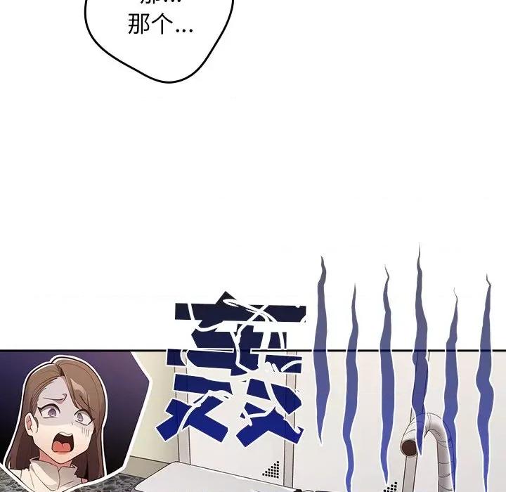 游戏不能这样玩 游戏规则我来定-第 7 话 游戏规则我来定 第16页