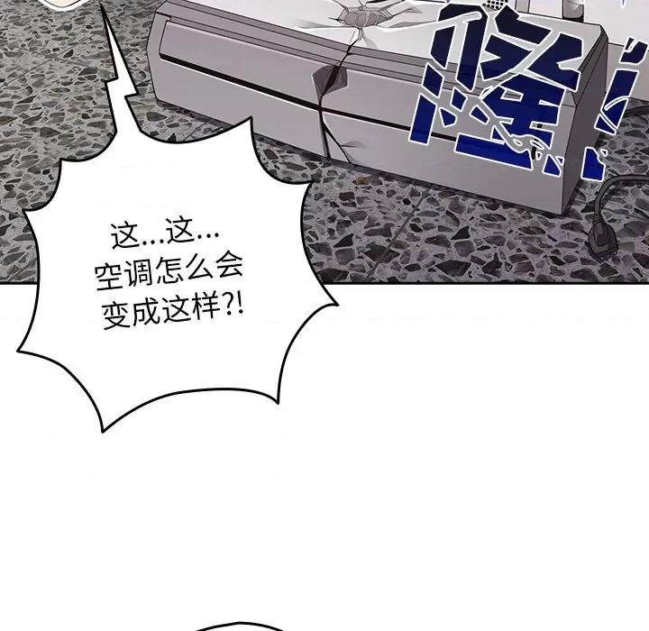 游戏不能这样玩 游戏规则我来定-第 7 话 游戏规则我来定 第17页