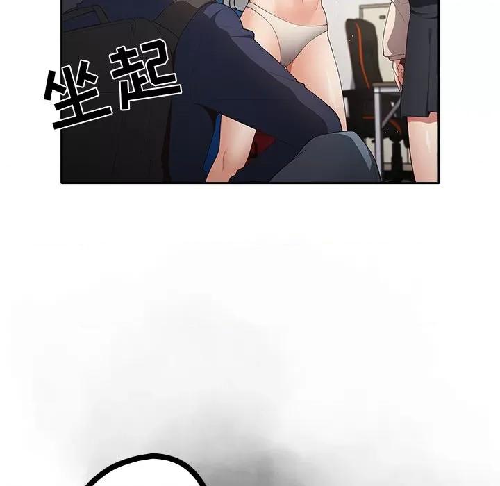 游戏不能这样玩 游戏规则我来定-第 7 话 游戏规则我来定 第23页