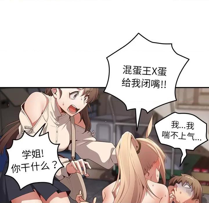 游戏不能这样玩 游戏规则我来定-第 7 话 游戏规则我来定 第26页