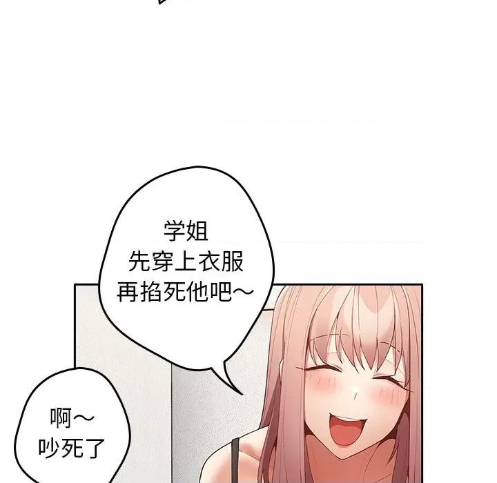 游戏不能这样玩 游戏规则我来定-第 7 话 游戏规则我来定 第28页