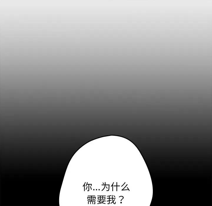 游戏不能这样玩 游戏规则我来定-第 7 话 游戏规则我来定 第32页