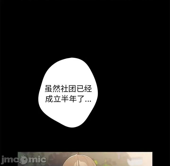 游戏不能这样玩 游戏规则我来定-第 7 话 游戏规则我来定 第35页