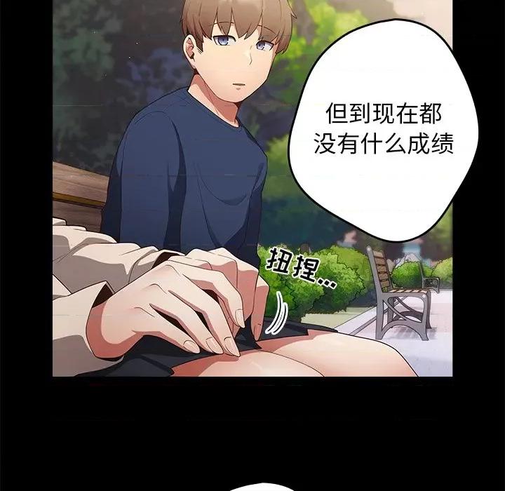游戏不能这样玩 游戏规则我来定-第 7 话 游戏规则我来定 第36页