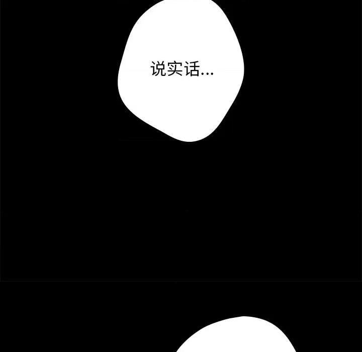 游戏不能这样玩 游戏规则我来定-第 7 话 游戏规则我来定 第37页