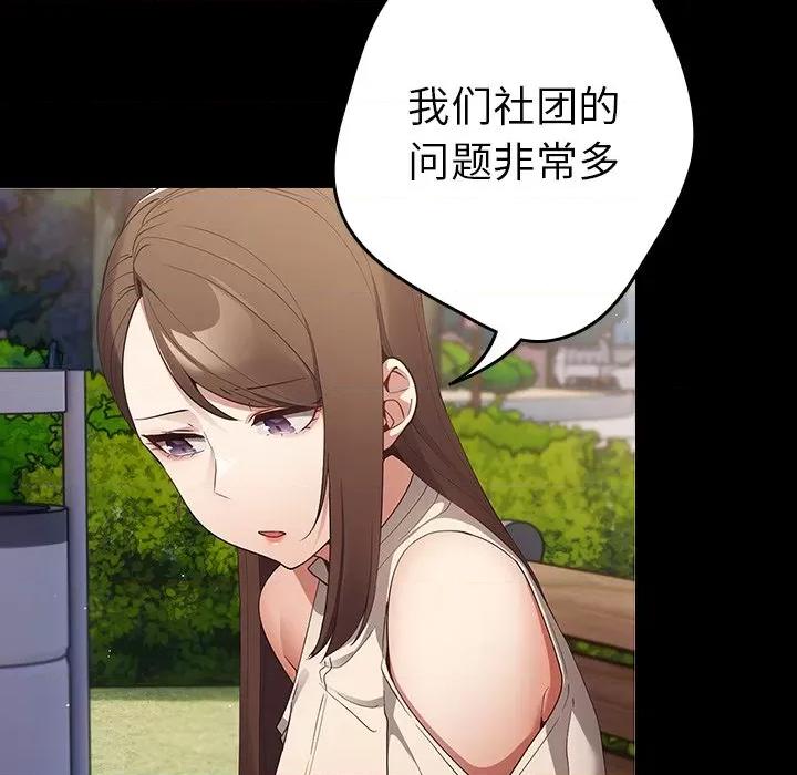 游戏不能这样玩 游戏规则我来定-第 7 话 游戏规则我来定 第38页