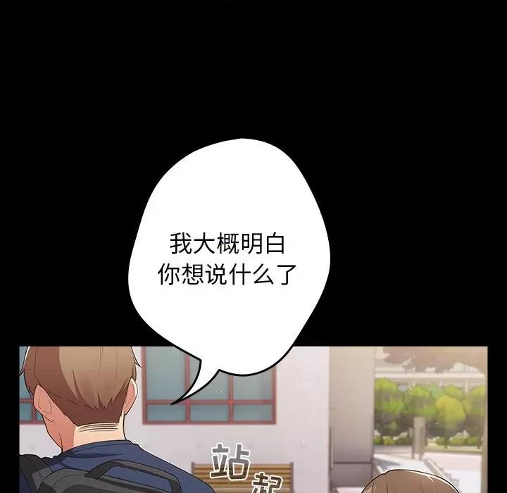 游戏不能这样玩 游戏规则我来定-第 7 话 游戏规则我来定 第41页