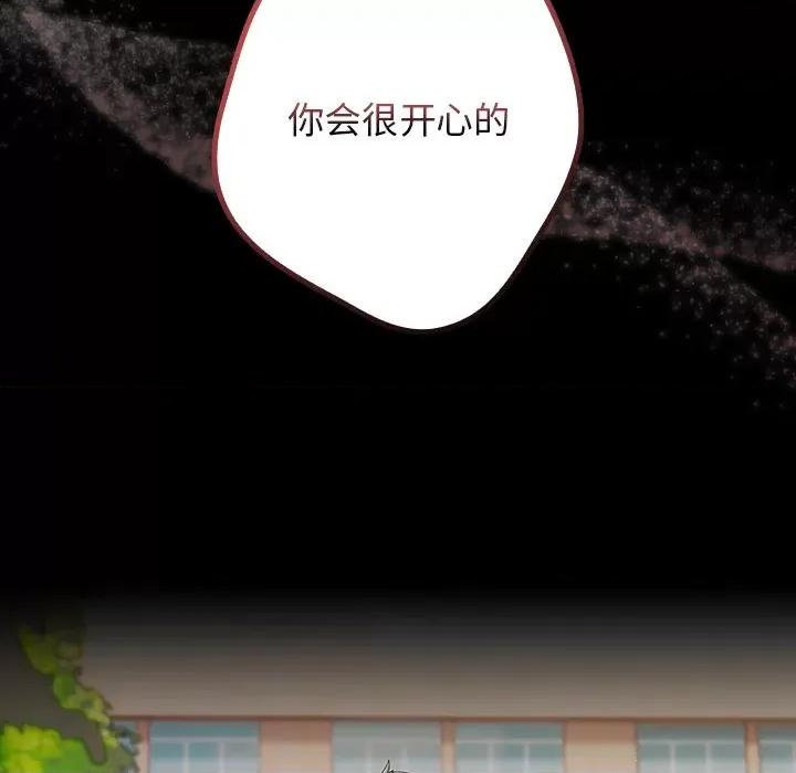 游戏不能这样玩 游戏规则我来定-第 7 话 游戏规则我来定 第48页