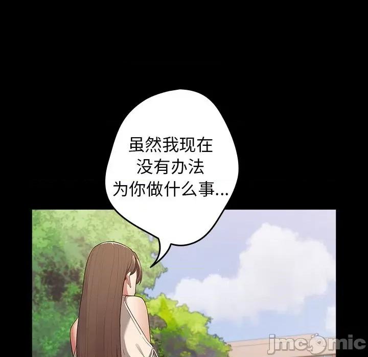 游戏不能这样玩 游戏规则我来定-第 7 话 游戏规则我来定 第50页