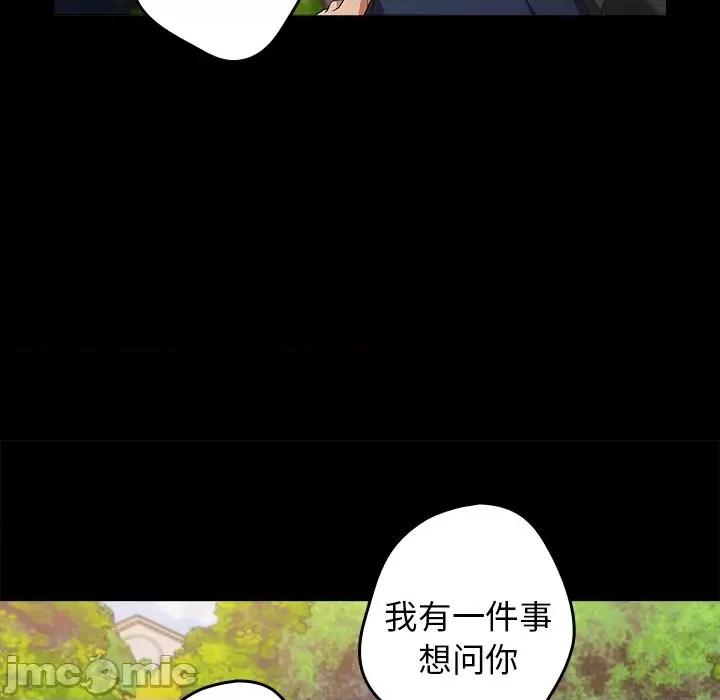 游戏不能这样玩 游戏规则我来定-第 7 话 游戏规则我来定 第55页