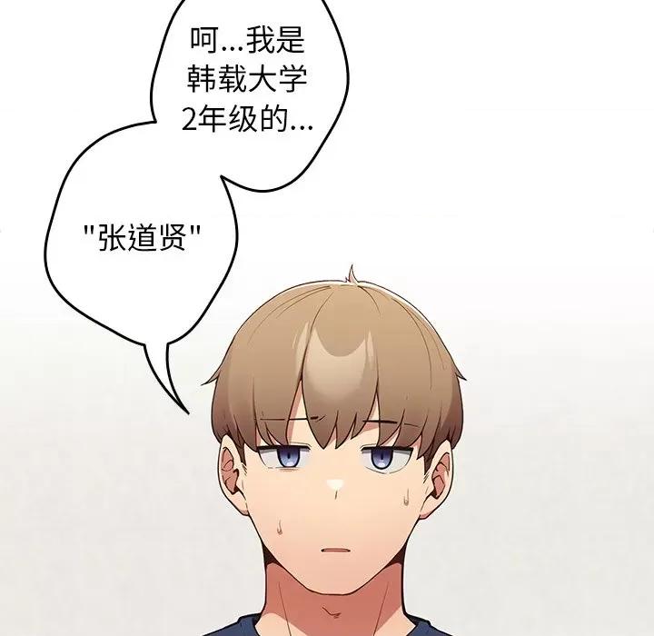 游戏不能这样玩 游戏规则我来定-第 7 话 游戏规则我来定 第59页