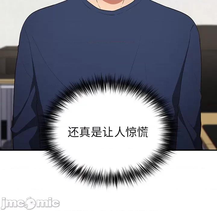 游戏不能这样玩 游戏规则我来定-第 7 话 游戏规则我来定 第60页
