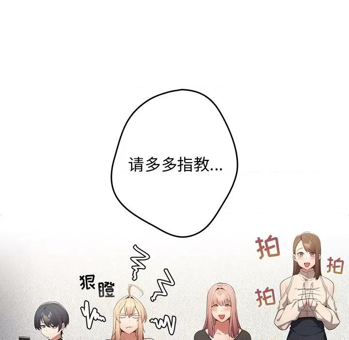 游戏不能这样玩 游戏规则我来定-第 7 话 游戏规则我来定 第61页