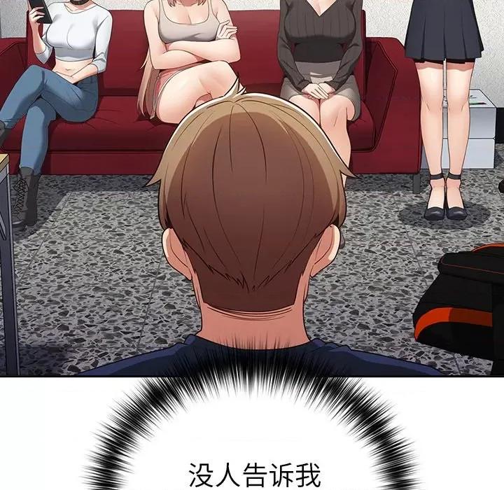 游戏不能这样玩 游戏规则我来定-第 7 话 游戏规则我来定 第62页
