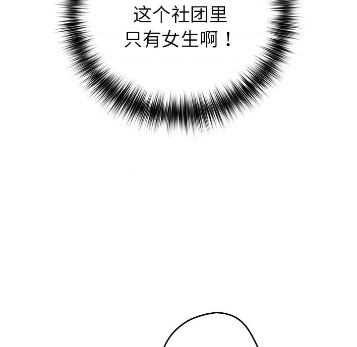 游戏不能这样玩 游戏规则我来定-第 7 话 游戏规则我来定 第63页