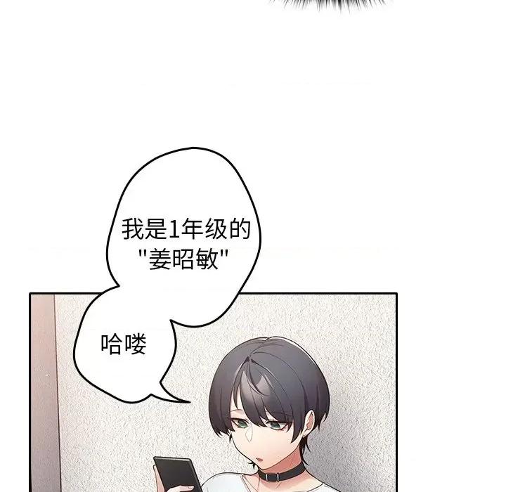 游戏不能这样玩 游戏规则我来定-第 7 话 游戏规则我来定 第66页