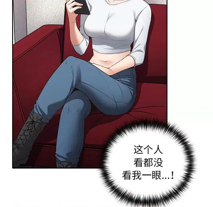 游戏不能这样玩 游戏规则我来定-第 7 话 游戏规则我来定 第67页