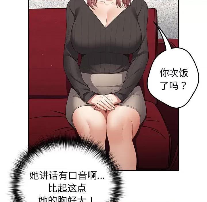 游戏不能这样玩 游戏规则我来定-第 7 话 游戏规则我来定 第69页