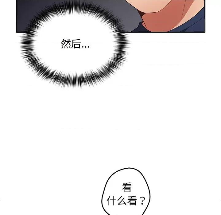 游戏不能这样玩 游戏规则我来定-第 7 话 游戏规则我来定 第71页