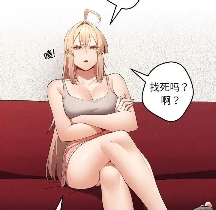 游戏不能这样玩 游戏规则我来定-第 7 话 游戏规则我来定 第72页