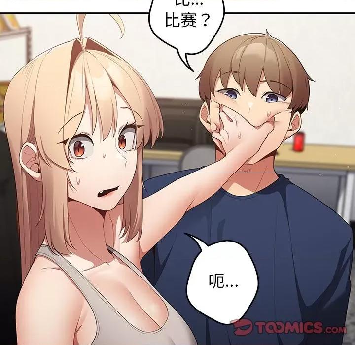 游戏不能这样玩 游戏规则我来定-第 7 话 游戏规则我来定 第84页