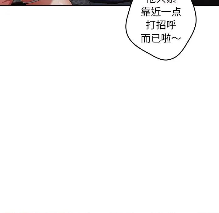 游戏不能这样玩 游戏规则我来定-第 7 话 游戏规则我来定 第96页