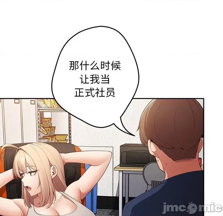 游戏不能这样玩 游戏规则我来定-第 7 话 游戏规则我来定 第100页
