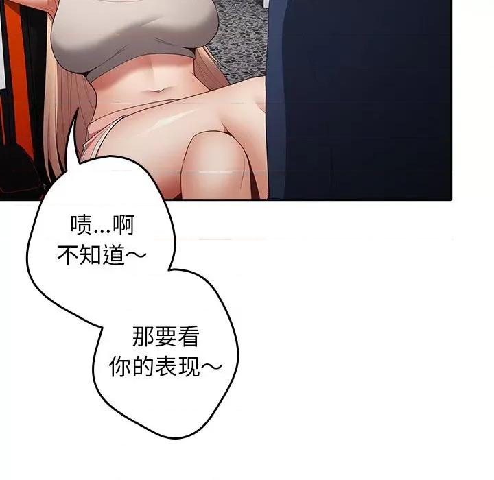 游戏不能这样玩 游戏规则我来定-第 7 话 游戏规则我来定 第101页