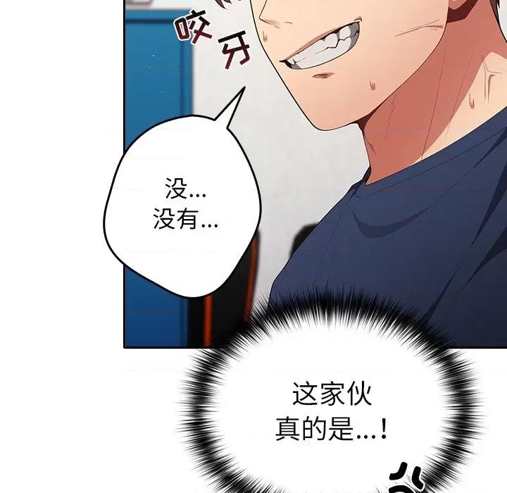 游戏不能这样玩 游戏规则我来定-第 7 话 游戏规则我来定 第103页