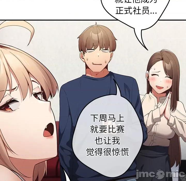 游戏不能这样玩 游戏规则我来定-第 7 话 游戏规则我来定 第105页