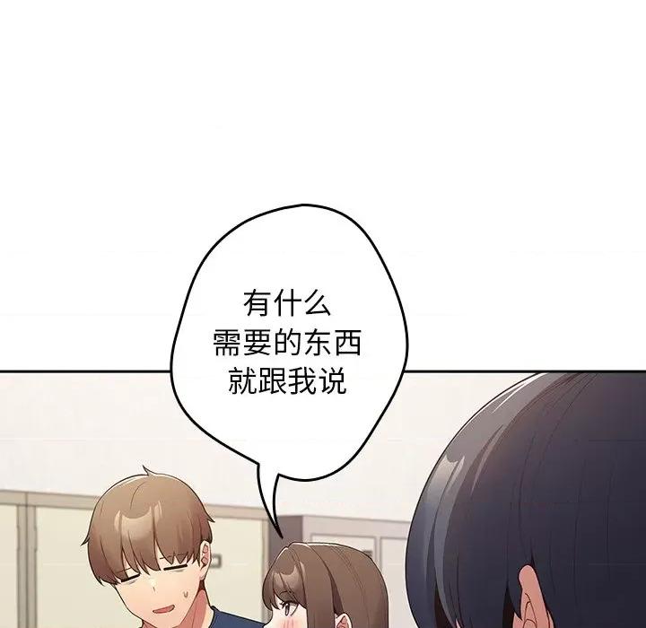 游戏不能这样玩 游戏规则我来定-第 7 话 游戏规则我来定 第109页
