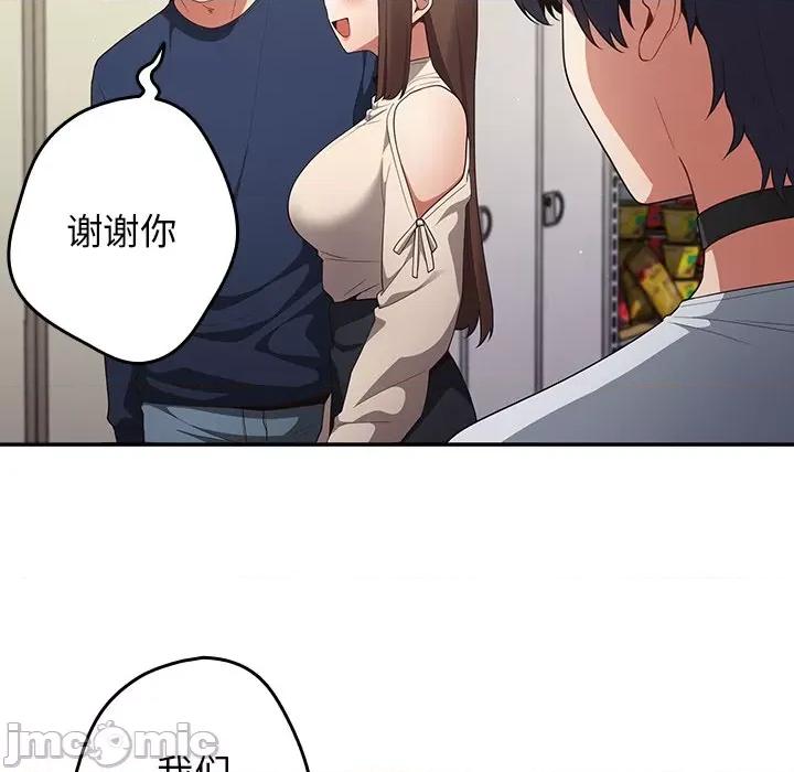 游戏不能这样玩 游戏规则我来定-第 7 话 游戏规则我来定 第110页