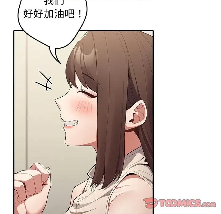 游戏不能这样玩 游戏规则我来定-第 7 话 游戏规则我来定 第111页