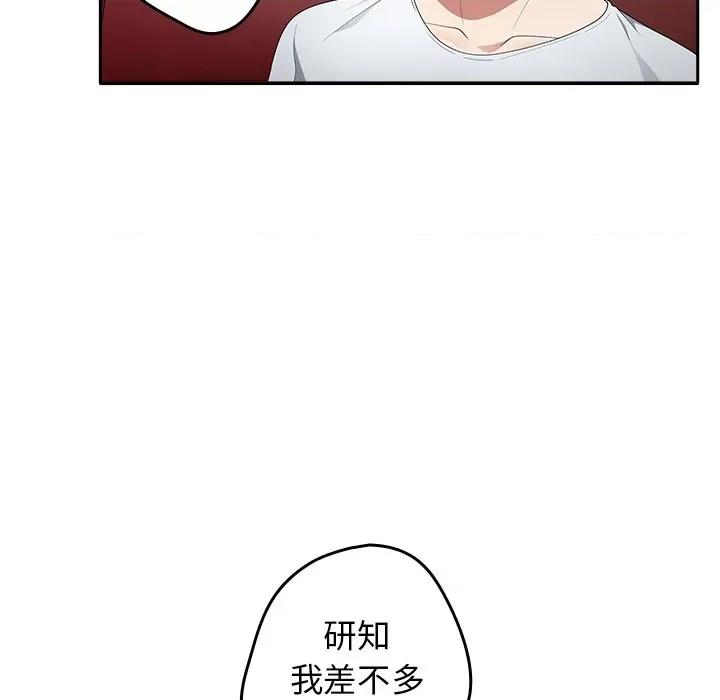 游戏不能这样玩 游戏规则我来定-第 7 话 游戏规则我来定 第113页