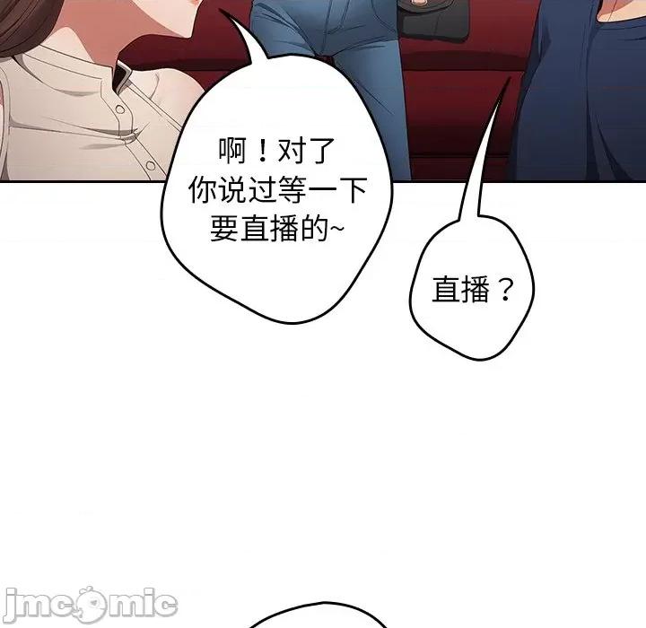 游戏不能这样玩 游戏规则我来定-第 7 话 游戏规则我来定 第115页