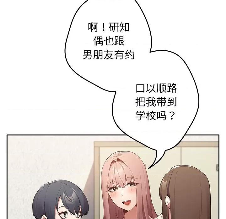 游戏不能这样玩 游戏规则我来定-第 7 话 游戏规则我来定 第116页