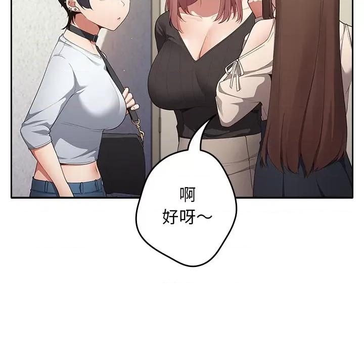 游戏不能这样玩 游戏规则我来定-第 7 话 游戏规则我来定 第117页