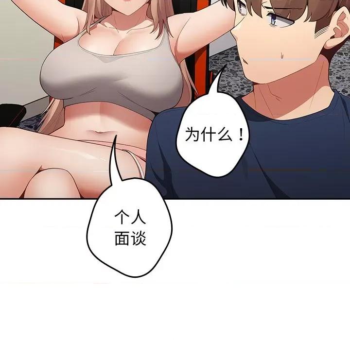 游戏不能这样玩 游戏规则我来定-第 7 话 游戏规则我来定 第119页