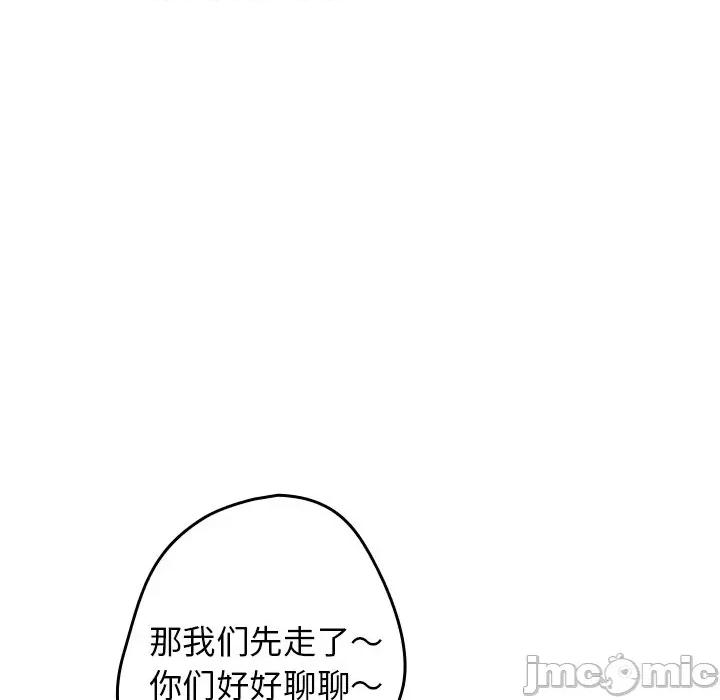 游戏不能这样玩 游戏规则我来定-第 7 话 游戏规则我来定 第120页
