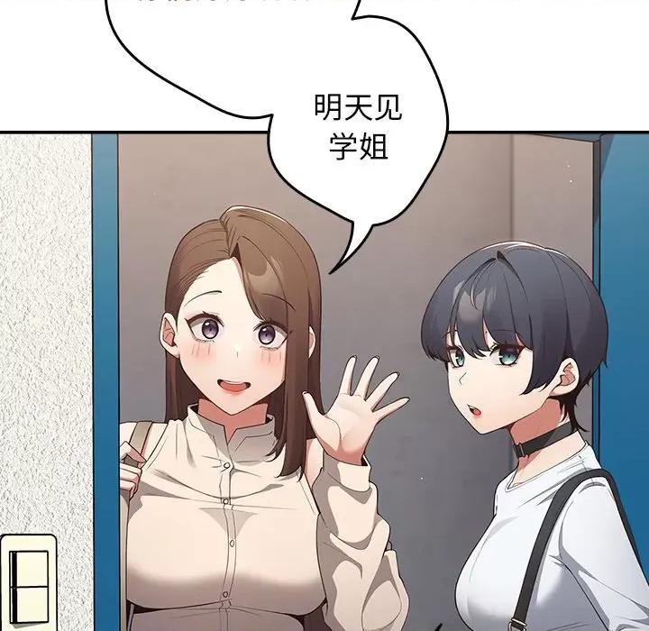 游戏不能这样玩 游戏规则我来定-第 7 话 游戏规则我来定 第121页