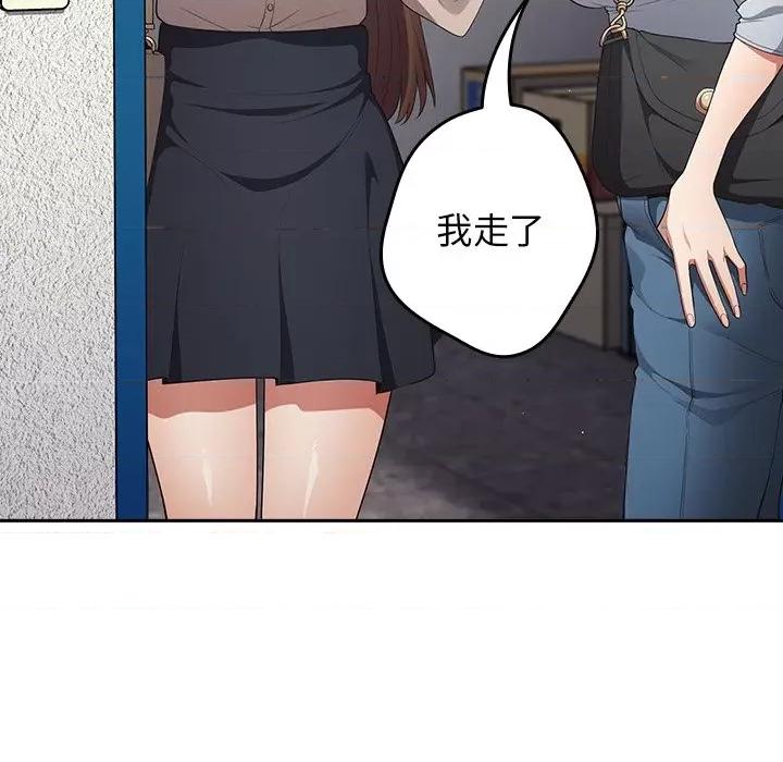 游戏不能这样玩 游戏规则我来定-第 7 话 游戏规则我来定 第122页
