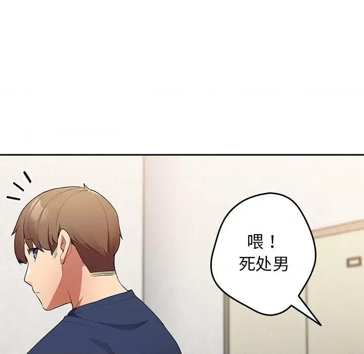 游戏不能这样玩 游戏规则我来定-第 7 话 游戏规则我来定 第127页