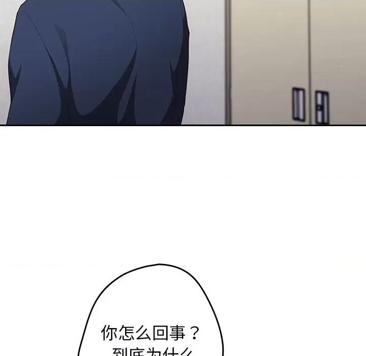 游戏不能这样玩 游戏规则我来定-第 7 话 游戏规则我来定 第128页