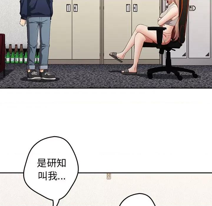 游戏不能这样玩 游戏规则我来定-第 7 话 游戏规则我来定 第131页