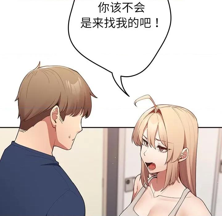 游戏不能这样玩 游戏规则我来定-第 7 话 游戏规则我来定 第136页